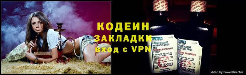 Codein Purple Drank  Дрезна 