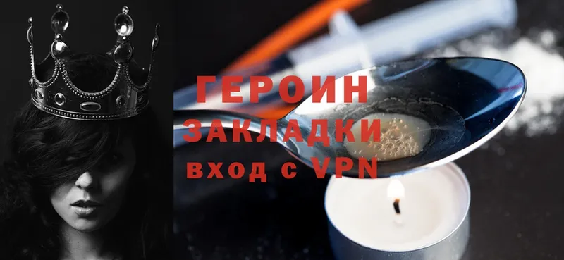 ГЕРОИН Heroin  Дрезна 