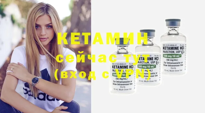 Кетамин ketamine  где можно купить наркотик  Дрезна 